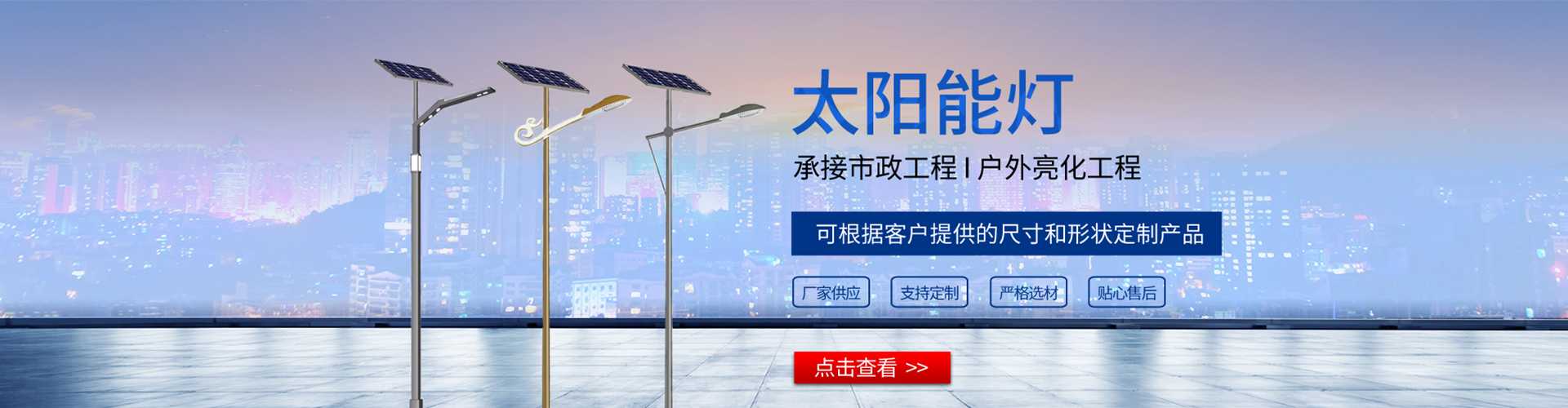 海棠区太阳能路灯哪家好