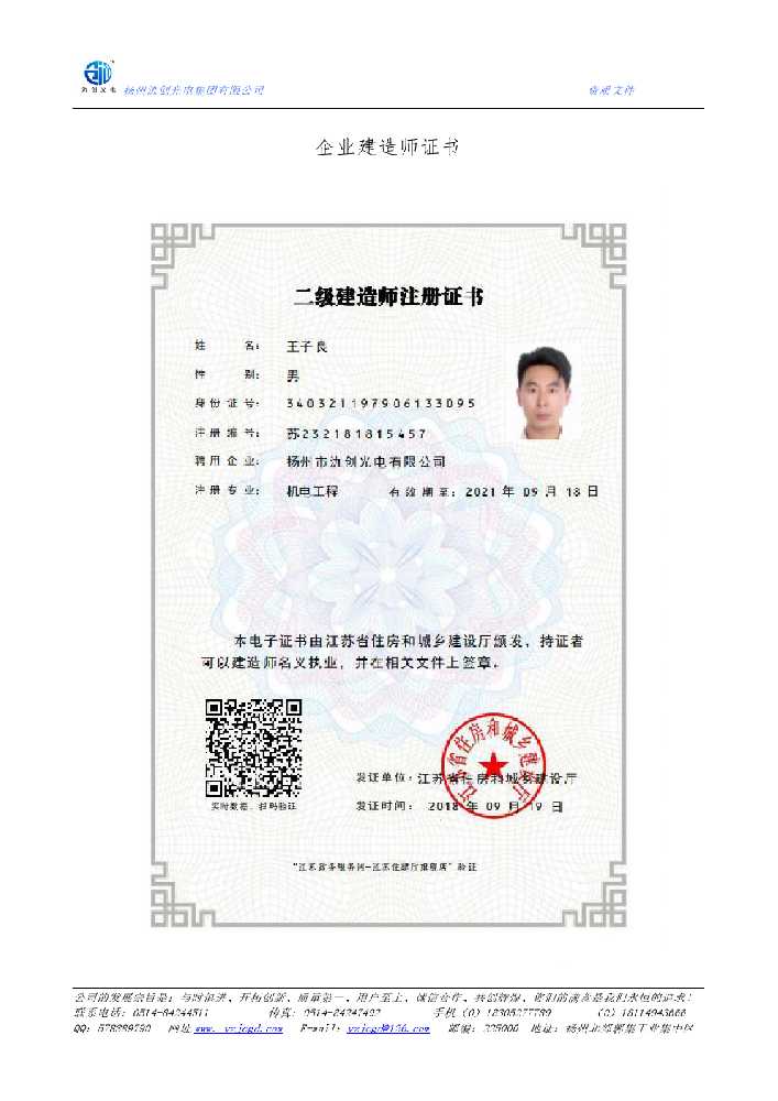 海棠区企业建造师证书