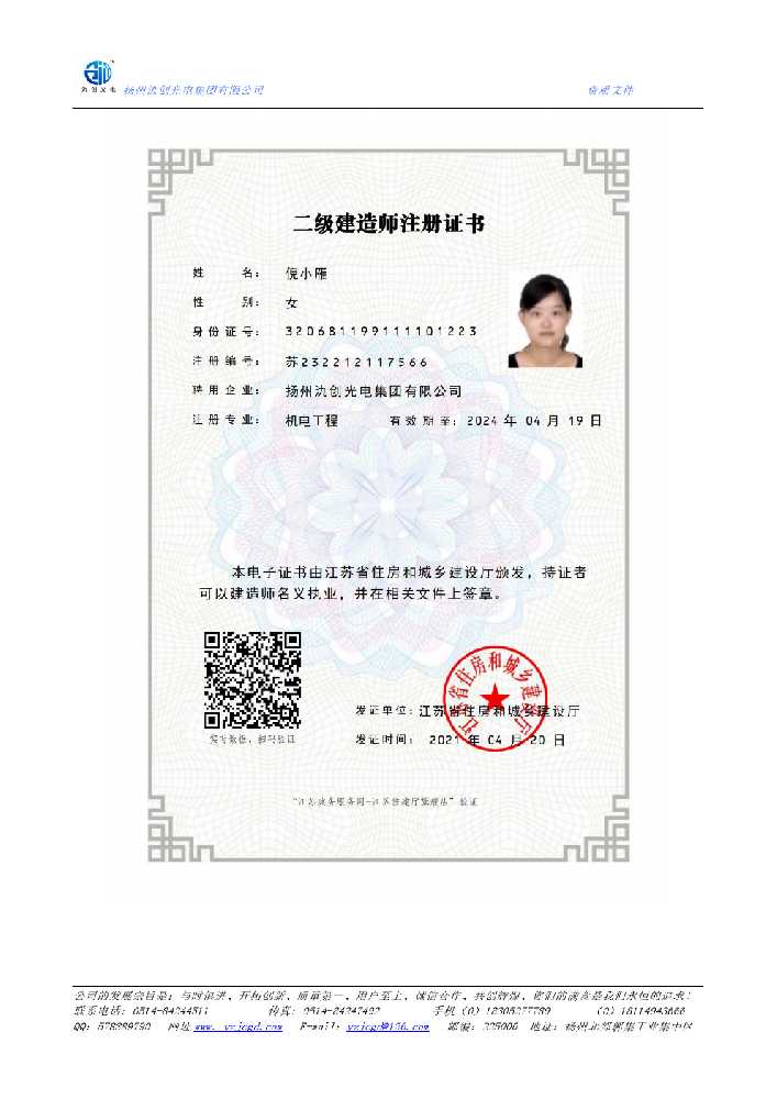 海棠区二级建造师注册证书